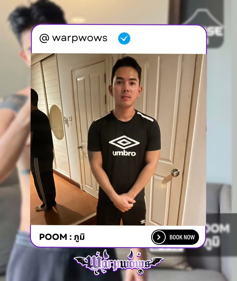 หมอนวดชาย น้องภูมิ