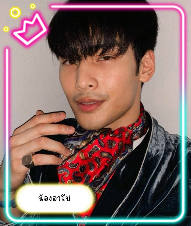 อาโป ณัฐวิญญ์ วัฒนกิติพัฒน์