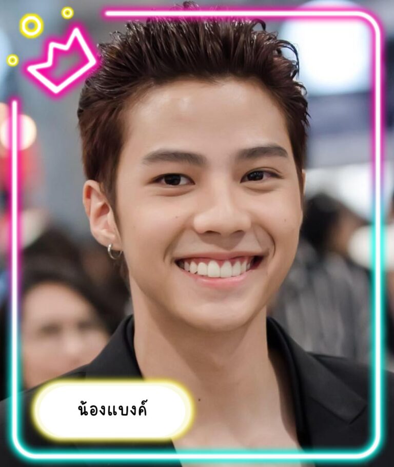 แบงค์ ธิติ มหาโยธารักษ์